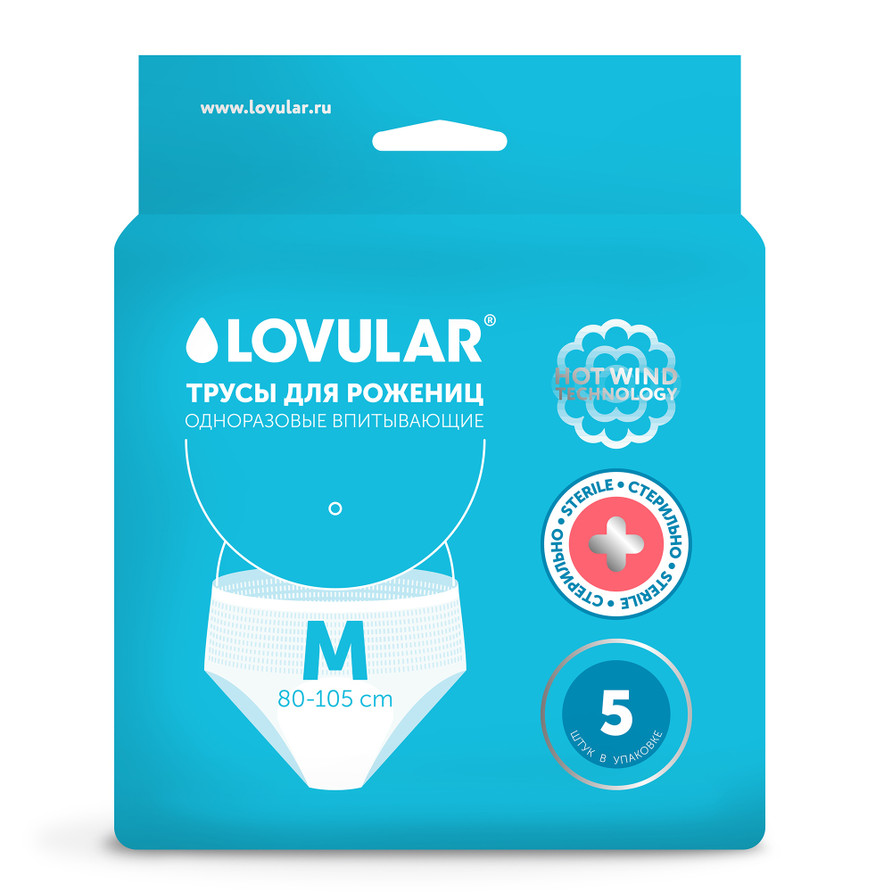 Стерильные трусы для рожениц Lovular одноразовые, размер М, 5шт  MC/LVL429668 от 619 ₽ — купить с доставкой в интернет-магазине motherbear.ru