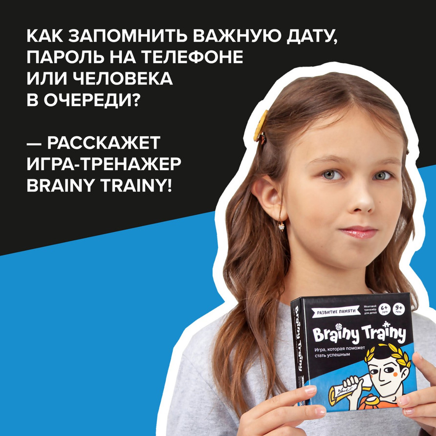 Игра-головоломка Развитие памяти Brainy Trainy MC/BUM461 от 699 ₽ — купить  с доставкой в интернет-магазине motherbear.ru