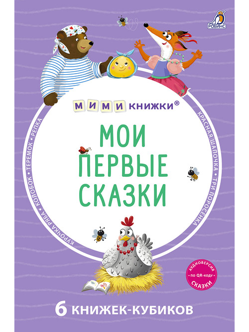 Мими-книжки 