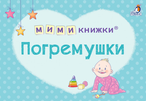 МИМИкнижки 