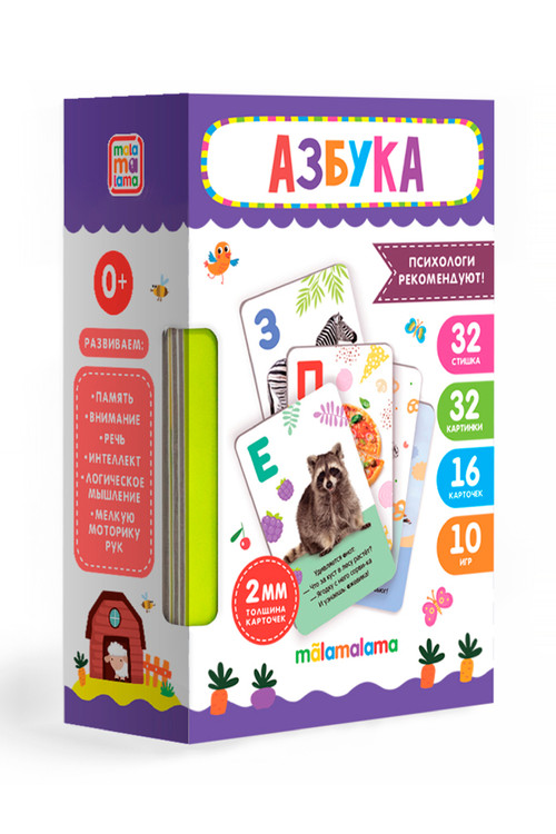 Умные карточки 'Азбука. 16 карт'