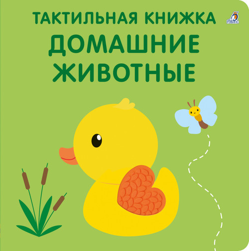 Тактильная книжка 