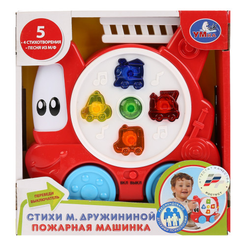 Игрушка 'Пожарная машина'