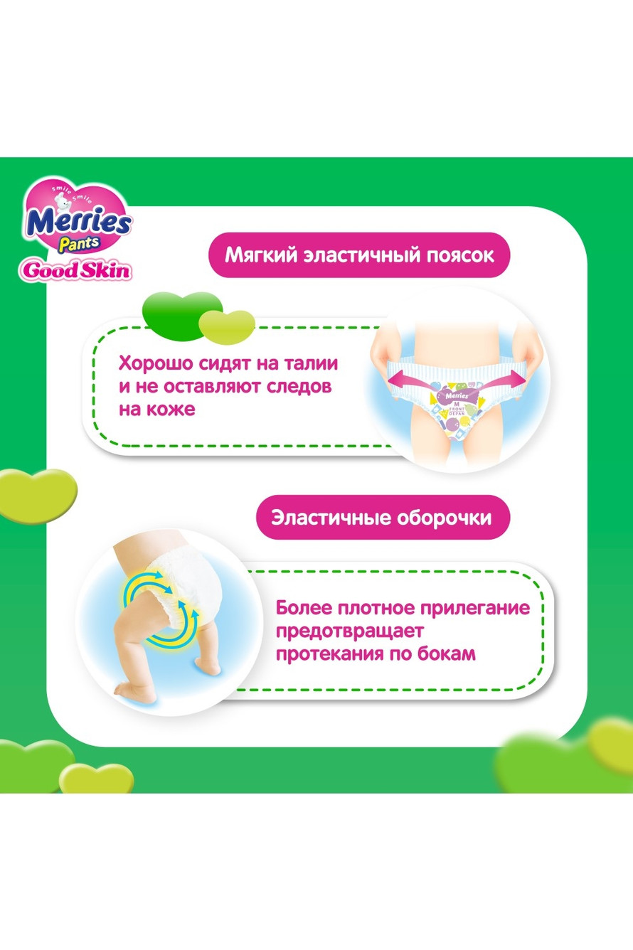 ЯПОНСКИЕ ПОДГУЗНИКИ MERRIES , MOONY , GOON : Goo.n L kg 58pc