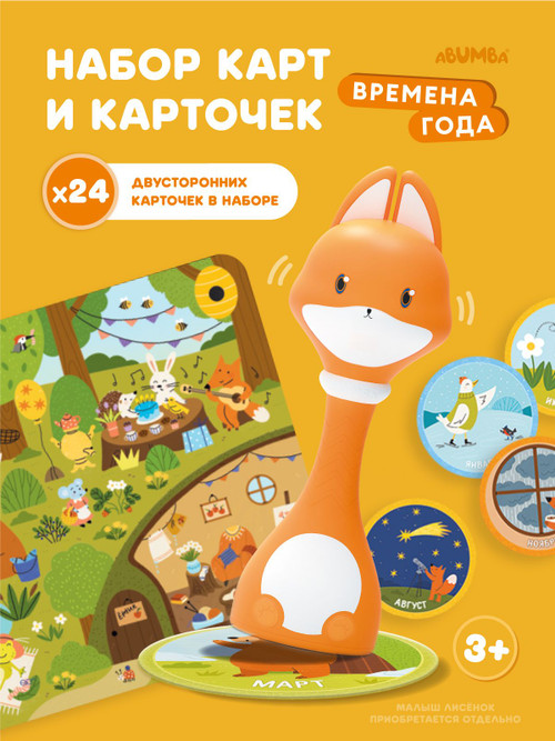 Набор Abumba для игры и обучения «Времена года» (карты, карточки)