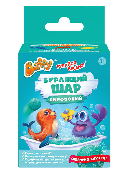 Бурлящий шар с сюрпризом