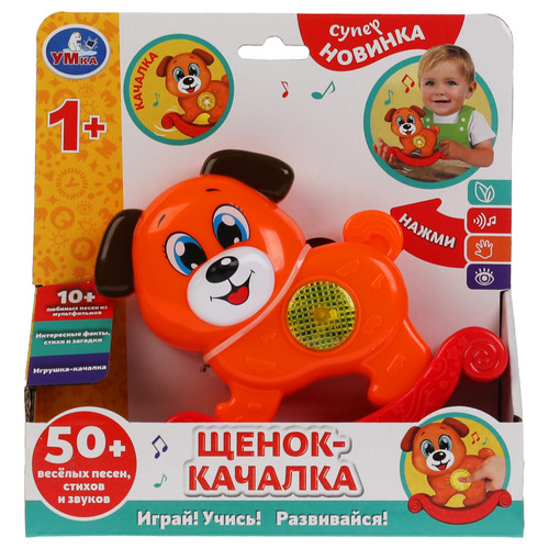 Музыкальная игрушка 'Щенок-качалка'