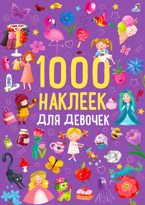 Набор наклеек для девочек