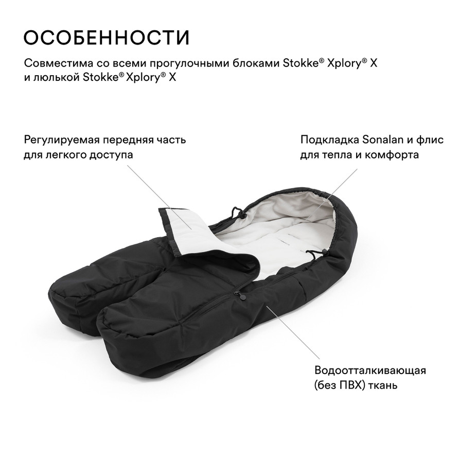 Выкройка на летний кит Stokke