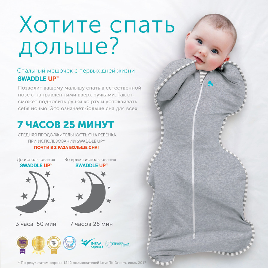 Swaddle UP Organic Love NB 1 LoveToDream MC LtDL1004030MNTNB motherbear.ru