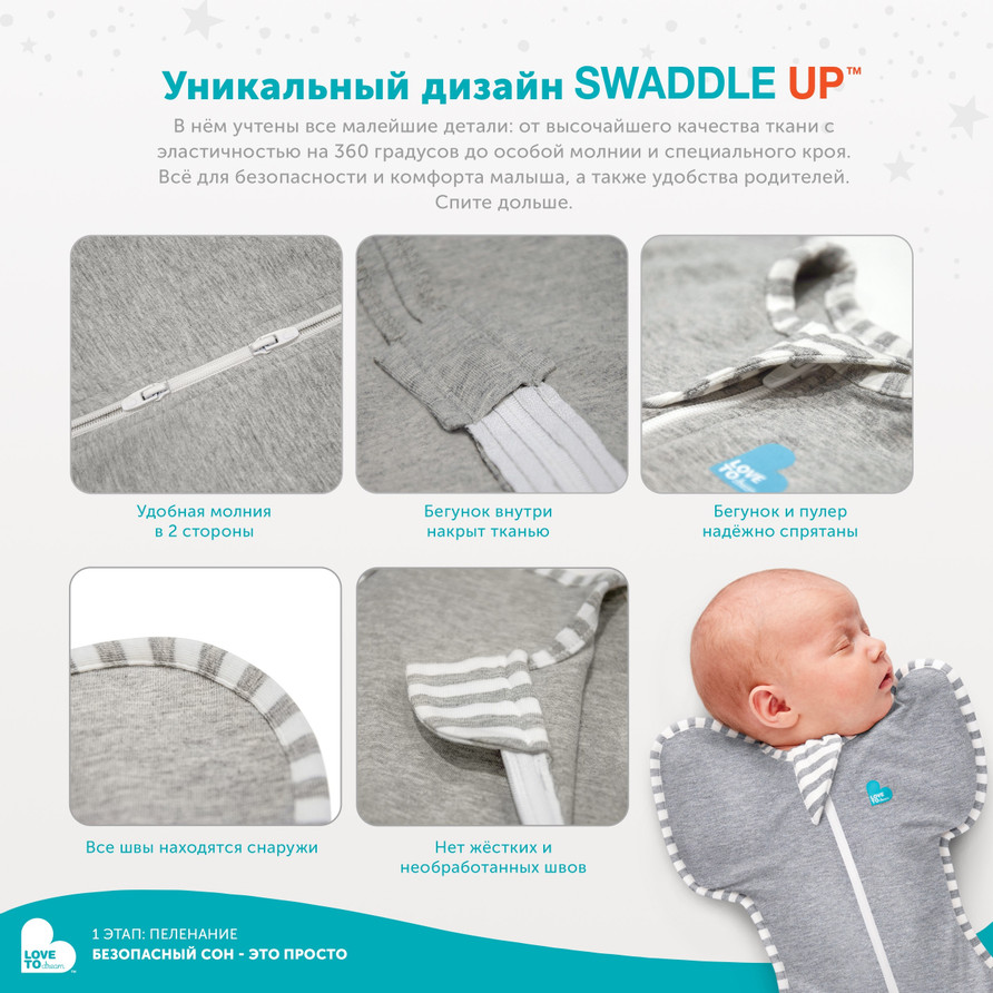 Комбинезон-мешок Swaddle UP Bamboo Original L 1 to LoveToDream  MC/LtDL1009090GRL от 2 195 ₽ — купить с доставкой в интернет-магазине  motherbear.ru