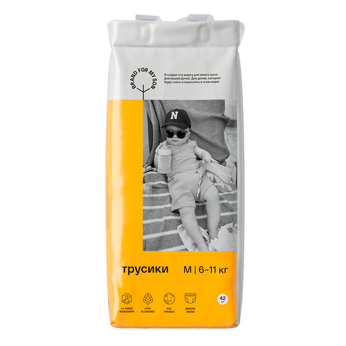 Трусики BRAND FOR MY SON, M 6-11 кг, 42 шт.