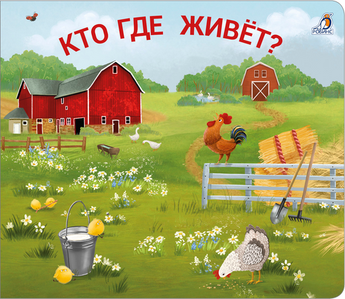 Книжка-задвижка 