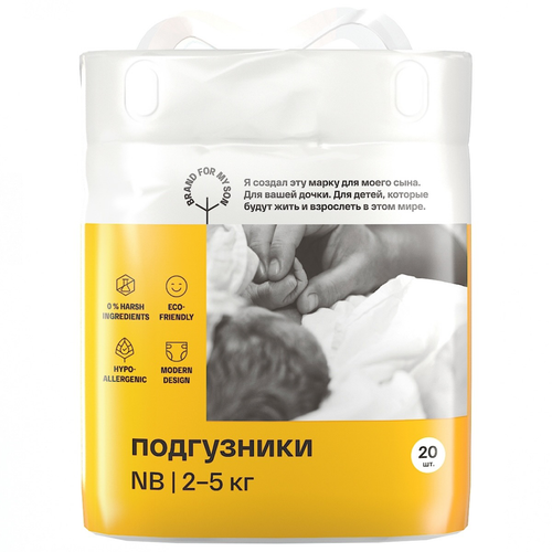 Подгузники BRAND FOR MY SON NB до 5 кг, 20 шт.