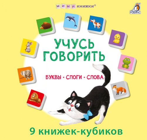Мими-книжки 