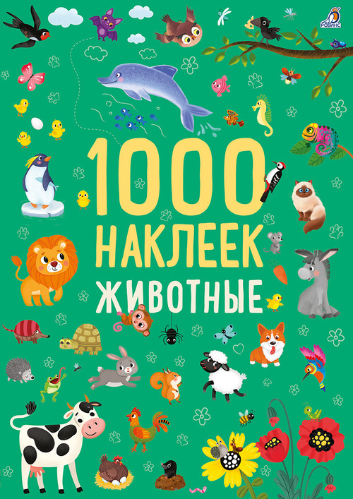 Книга 1000 наклеек с животными