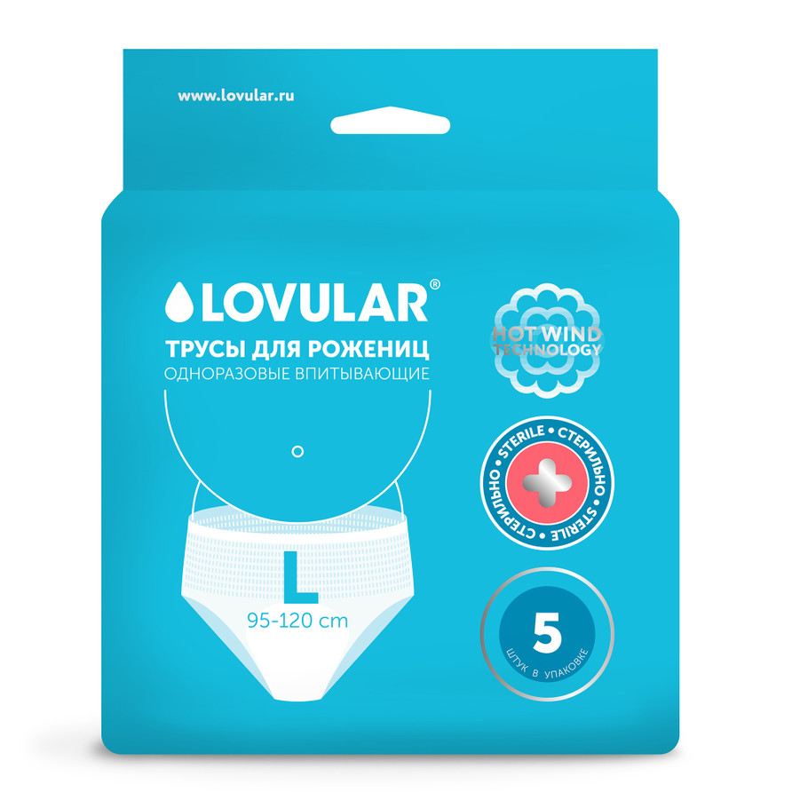 Стерильные трусы для рожениц Lovular одноразовые, размер L, 5 шт  MC/LVL429669 от 619 ₽ — купить с доставкой в интернет-магазине motherbear.ru
