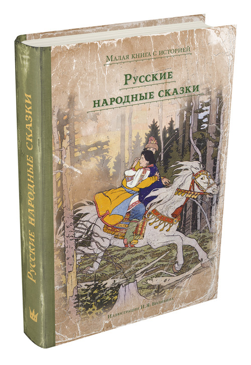 Русские народные сказки (МКСИ)
