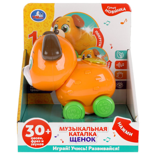 Развивающая музыкальная игрушка 'Каталка-щенок'