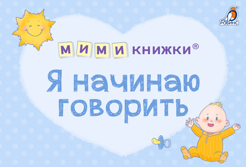 МИМИкнижки 