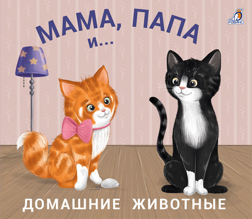 Книжка-задвижка 