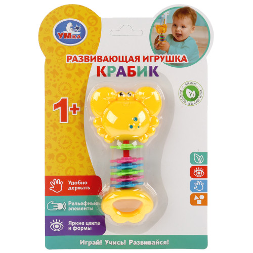 Развивающая погремушка